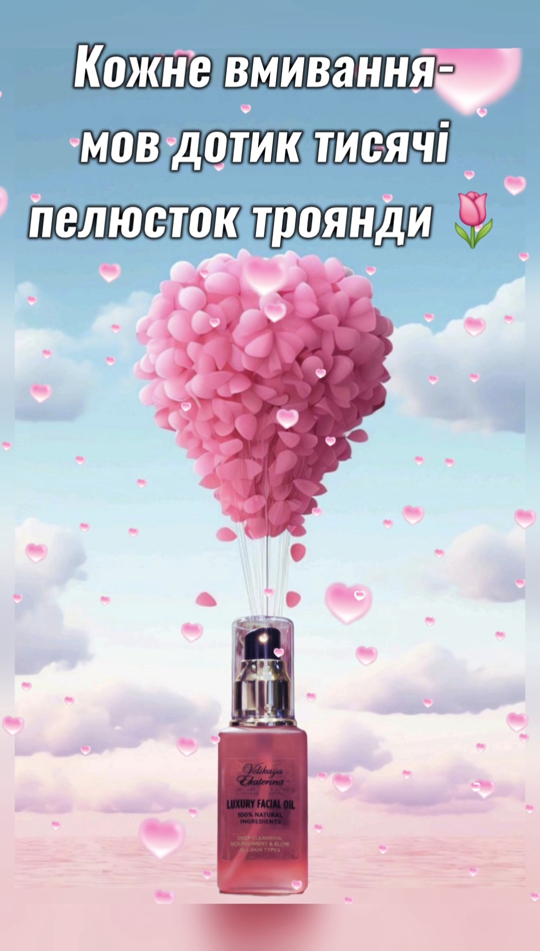Олія для вмивання з маслом троянди - Зображення 2